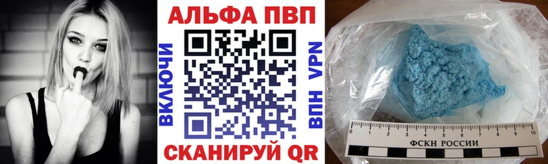 А ПВП Crystall  Купить где  Калининск 