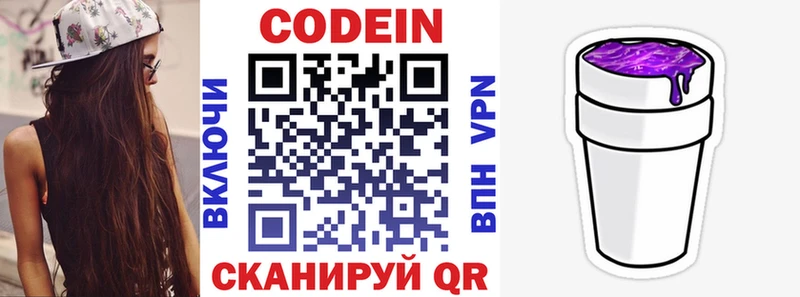 Купить где  Калининск  Кодеин Purple Drank 