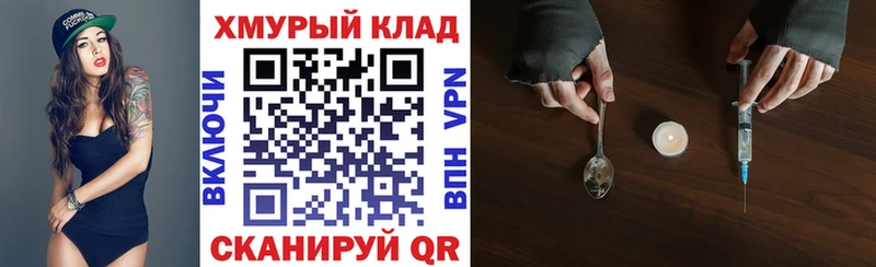 Купить где Калининск Героин герыч