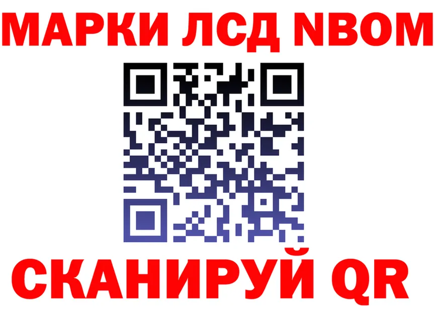 Марки N-bome 1500мкг онион маркетплейс гидра Калининск