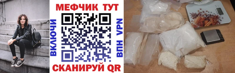 Мефедрон мяу мяу  Купить где  Калининск 