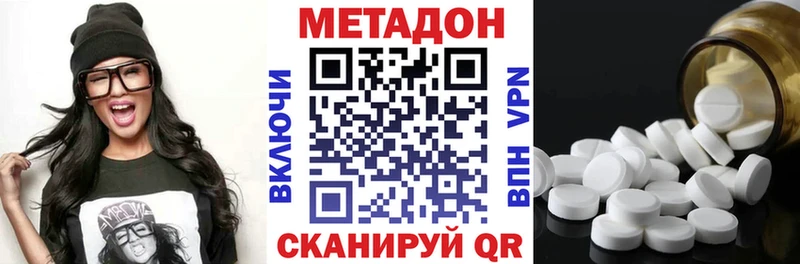 Метадон кристалл  Купить  Калининск 